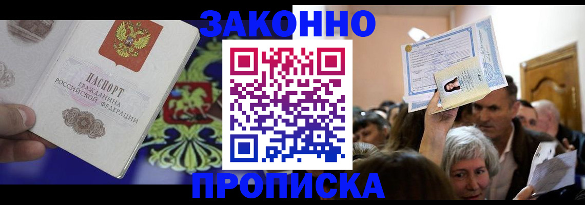 прописка ребенка в Среднеуральске