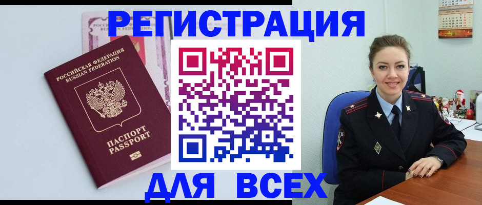 прописка от собственника в Среднеуральске