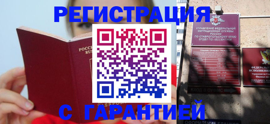 купить прописку в Среднеуральске