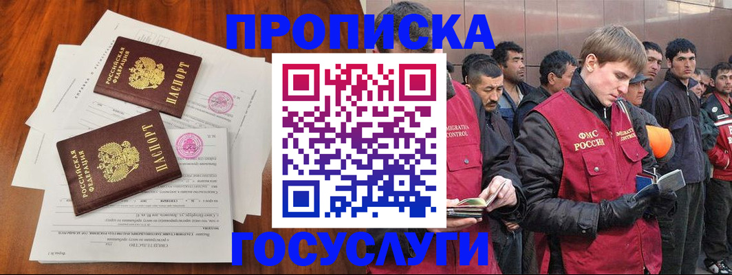 прописка иностранных граждан в Среднеуральске