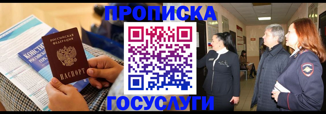 временная регистрация недорого в Среднеуральске